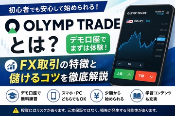 📈FXやオンライン取引に興味がある方へ🤔