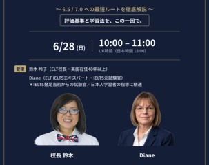 【自習用無料動画】ビジネス英語・英国教育（プライマリー）・IELTS・海外大学英語・フォニックス