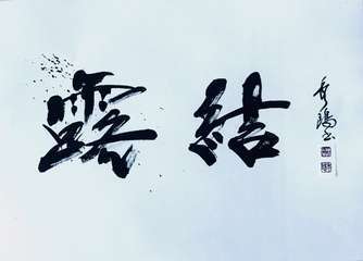 キッチンアシスタント KPの募集