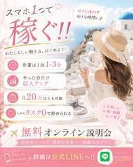 🌿副業初心者さん歓迎｜スマホ1つで始める「自分時間×副収入」