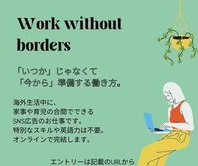 未経験から始めた仲間がたくさん◎海外でも安心スタート📦