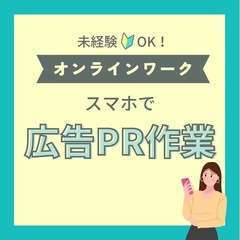 【海外ママさんにも】日本語でできるシンプル在宅ワーク🍼
