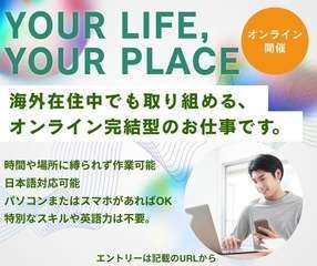 【現地仕事＋αに】1日10分でOK◎スマホ副業スタートしませんか？