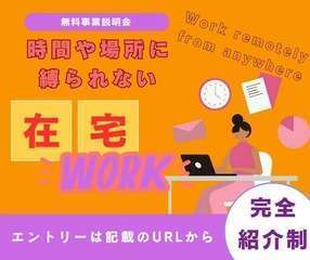 朝だけ？夜だけ？全部OK！時間に縛られない働き方🌙✨