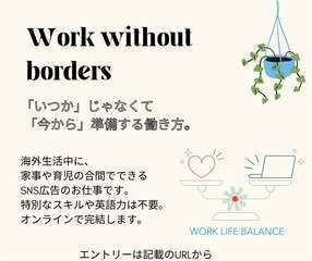 【海外在住OK】スマホ1つでできる在宅ワーク📱未経験歓迎！