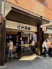 Tsujiri Chinatown｜フルタイムバリスタ募集
