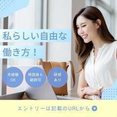 海外生活に＋αの安心収入💡初心者OKのオンラインワーク