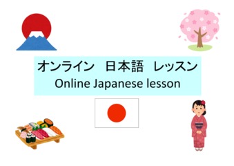 GCSE日本語レッスンいたします（オンライン）