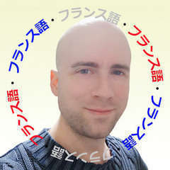 フランス語を教えます - https://online.fff.ne.jp