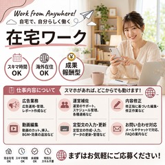 海外生活に＋αの安心収入💡初心者OKのオンラインワーク