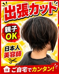 訪問カット ￡160→150 常夏🌞のブリリアントオファー炸裂中！