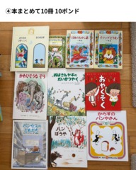 【子ども向け絵本・児童書まとめ売り】