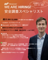 🇲🇾【マレーシアハイブリッド求人 ｜最大RM12,000 日本円：～約48万円）✨】