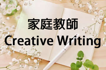 【英語 家庭教師】現地校受験、現地校学力UP、英検作文・面接、文法強化、Y6 SATs、お試し可