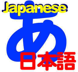 Japanese local/online tuition by qualified native