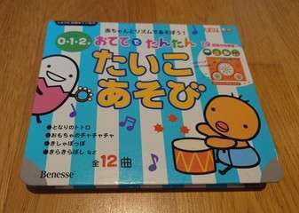 たいこあそび絵本