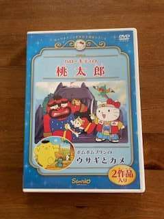 ハローキティの桃太郎＋ポムポムぷりんのウサギとカメ