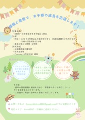 資格と経験で、お子様の成長を応援します🌸