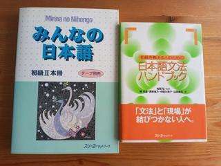 日本語教材&教師用手引き