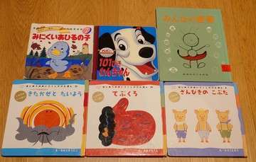 幼児向け絵本6冊セット