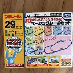 プラレール 未使用レールセット