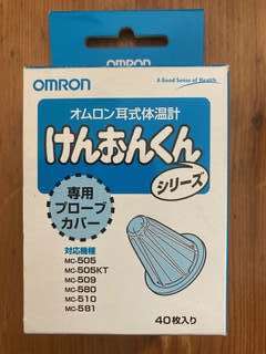 【郵送可・新品】オムロン耳式体温計 けんおんくんシリーズ用 プローブカバー