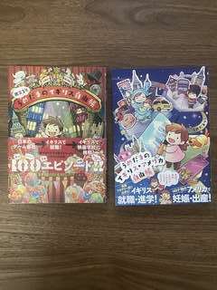 本・漫画 渡英2年うめだまのイギリス自由帳＋流転7年うめだまのイギリス・アメリカ自由帳