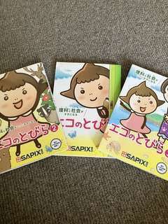 SAPIX監修 環境講座マンガ