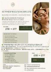 ☀️ Summer Wellness Offer☀️来週は月曜日のみのご案内となります✨