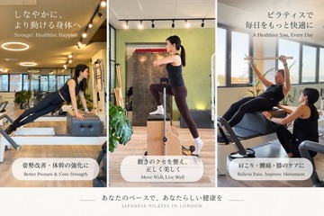 【日本語リフォーマーピラティス】月曜グループクラス＋ ロンドン各地でのプライベートレッスンのご案内