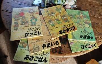 いわむらかずお絵本 14ひきのねずみ 6冊セット
