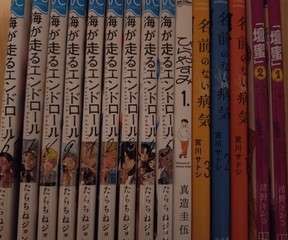 コミック『血の轍』『響〜小説家になる方法〜』『エンドロール』他
