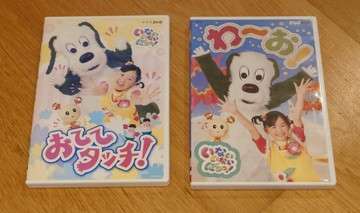 「いないいないばあっ!」のDVD
