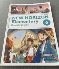 英語教材小6 New Horizon Elementary