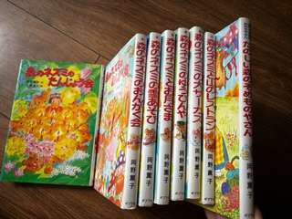 児童書 子供向け本 8冊