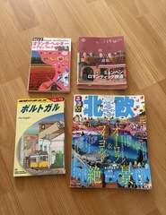 ガイドブックいろいろ