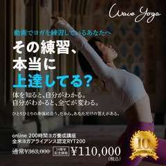 ヨガクラス / ヨガ講師養成講座(RYT200)