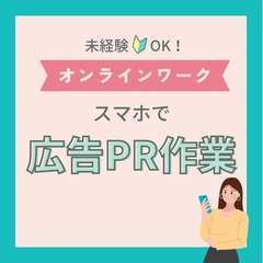 🌿副業初心者さん歓迎｜スマホ1つで始める「自分時間×副収入」