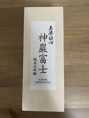 日本酒 純米大吟醸名誉醉心『神巖富士』300ml 木箱入