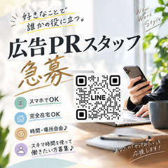 【海外在住OK】スマホ1つでできる在宅ワーク📱未経験歓迎！
