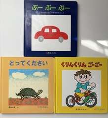 幼児本各種