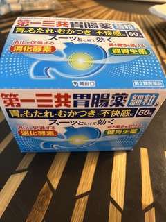 第一三共胃腸薬